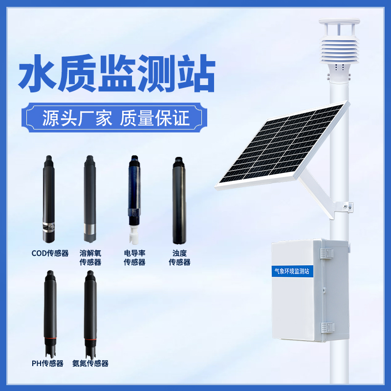 水質(zhì)在線監(jiān)測系統(tǒng)對解決水質(zhì)污染問題具有現(xiàn)實意義
