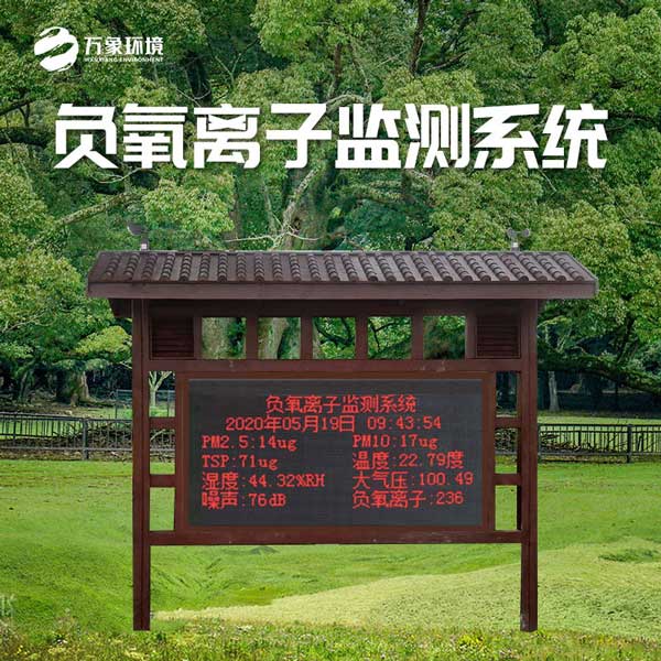公園氣象站安裝時(shí)要注意什么？