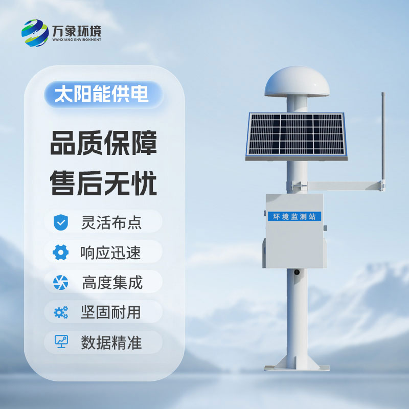 高速公路位移監(jiān)測(cè)站