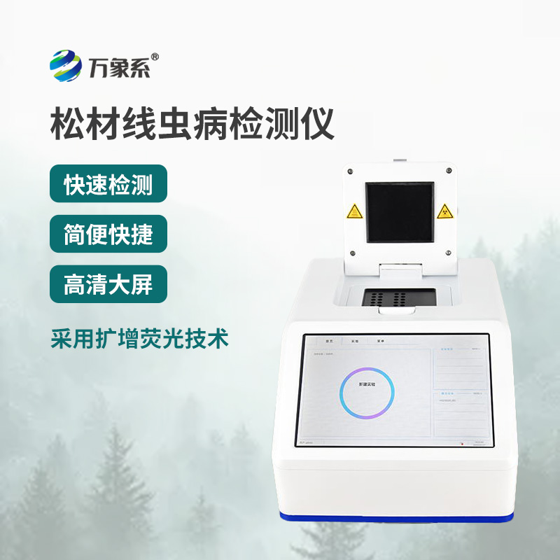 線蟲分離器