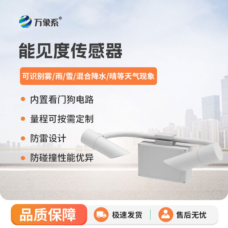 天氣現(xiàn)象儀